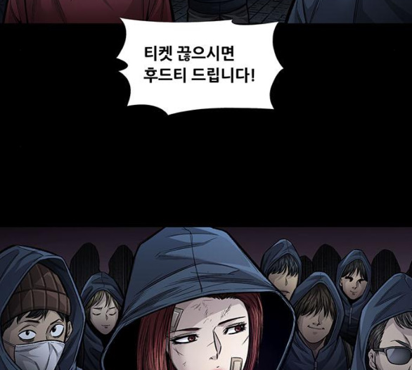 Justice (Vigilante) Ch.124 p56