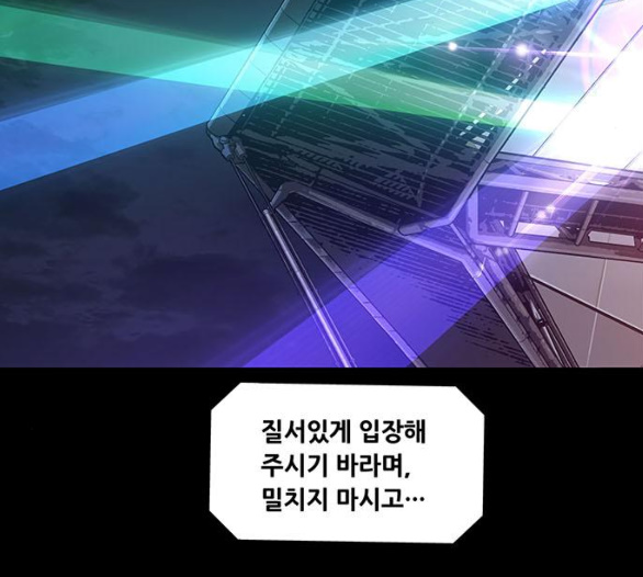 Justice (Vigilante) Ch.124 p58