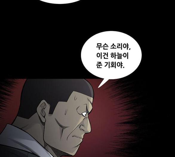 Justice (Vigilante) Ch.124 p6