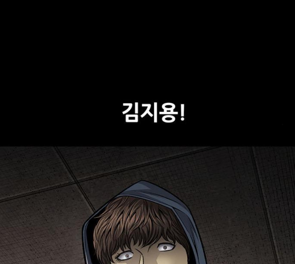 Justice (Vigilante) Ch.124 p63