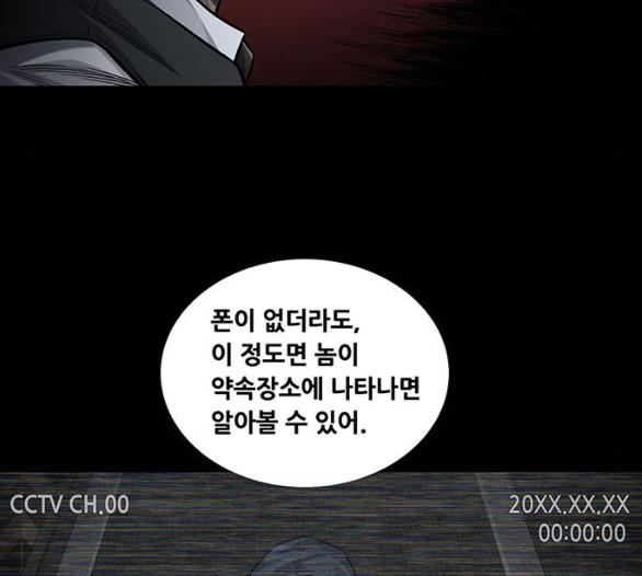 Justice (Vigilante) Ch.124 p7