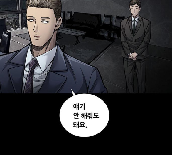 Justice (Vigilante) Ch.124 p74