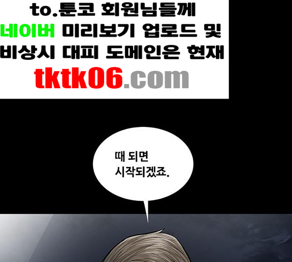 Justice (Vigilante) Ch.124 p75