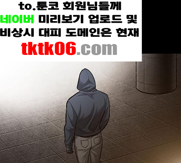 Justice (Vigilante) Ch.124 p77