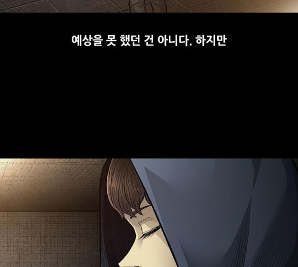 Justice (Vigilante) Ch.124 p78