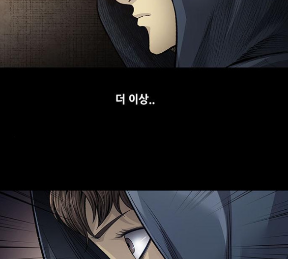 Justice (Vigilante) Ch.124 p79