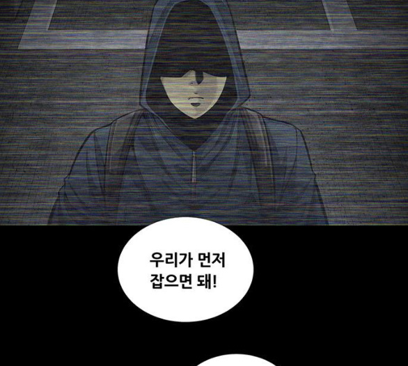 Justice (Vigilante) Ch.124 p8