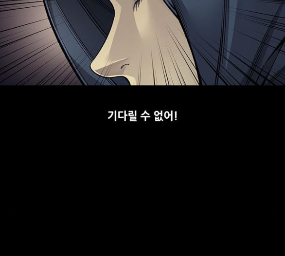 Justice (Vigilante) Ch.124 p80