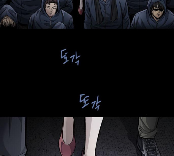 Justice (Vigilante) Ch.124 p82