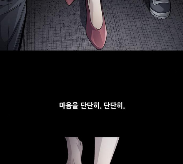 Justice (Vigilante) Ch.124 p83