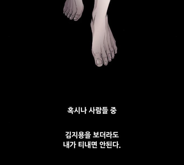 Justice (Vigilante) Ch.124 p84