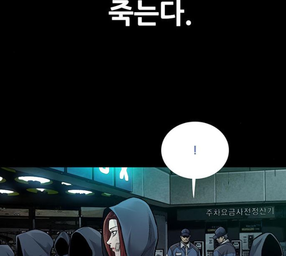 Justice (Vigilante) Ch.124 p86