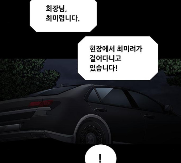 Justice (Vigilante) Ch.124 p88