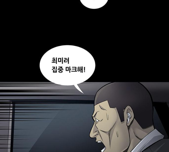 Justice (Vigilante) Ch.124 p89