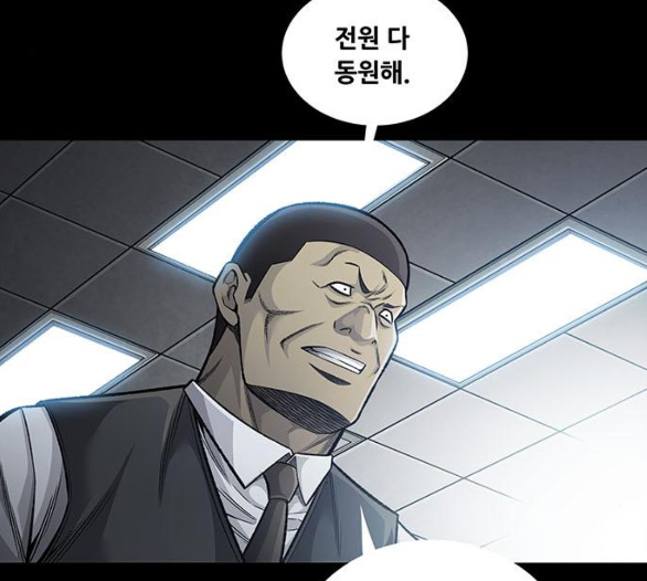 Justice (Vigilante) Ch.124 p9