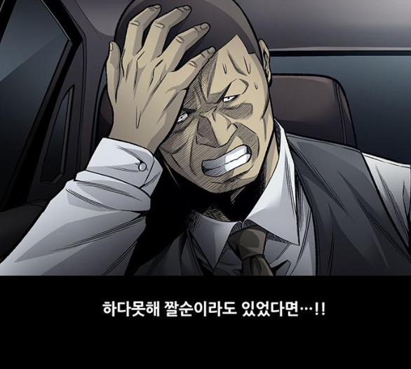 Justice (Vigilante) Ch.124 p91
