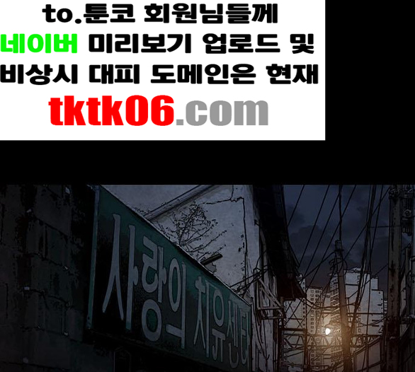 Justice (Vigilante) Ch.124 p92