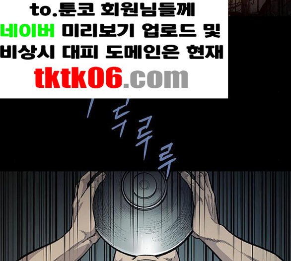 Justice (Vigilante) Ch.124 p93