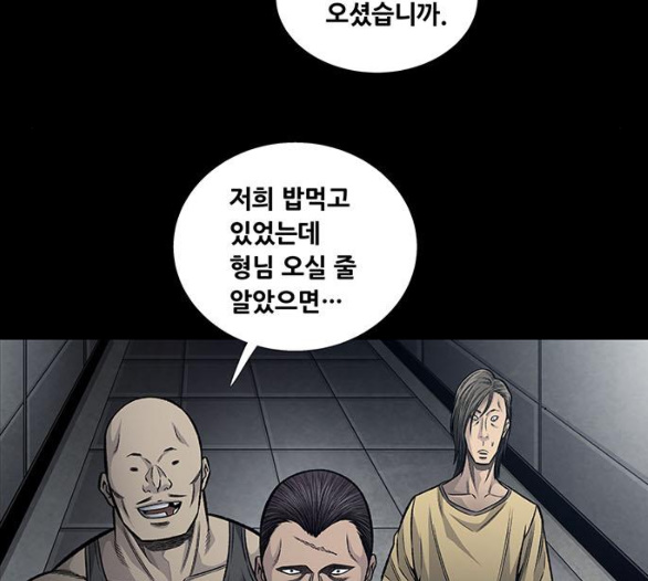 Justice (Vigilante) Ch.124 p96