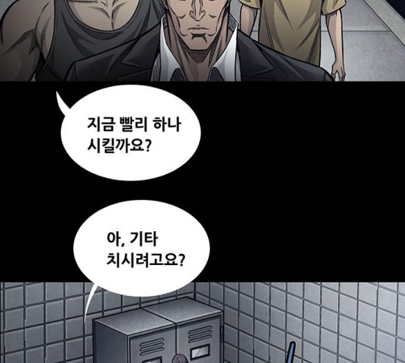 Justice (Vigilante) Ch.124 p97