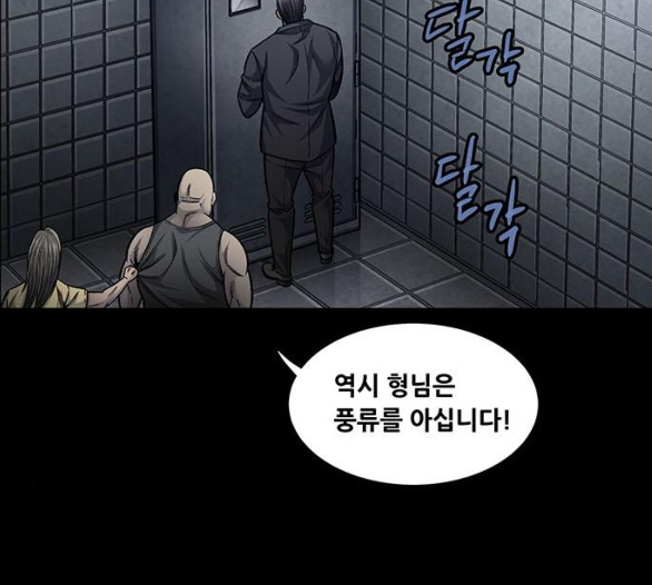 Justice (Vigilante) Ch.124 p98