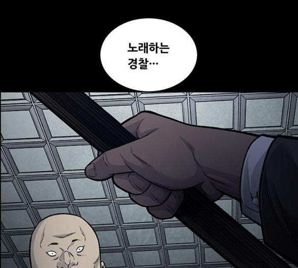 Justice (Vigilante) Ch.124 p99