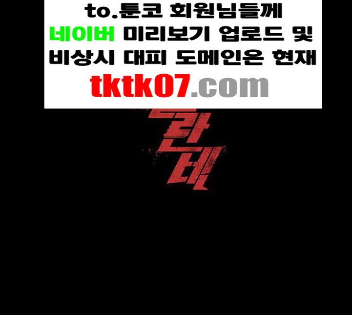 Justice (Vigilante) Ch.125 p1