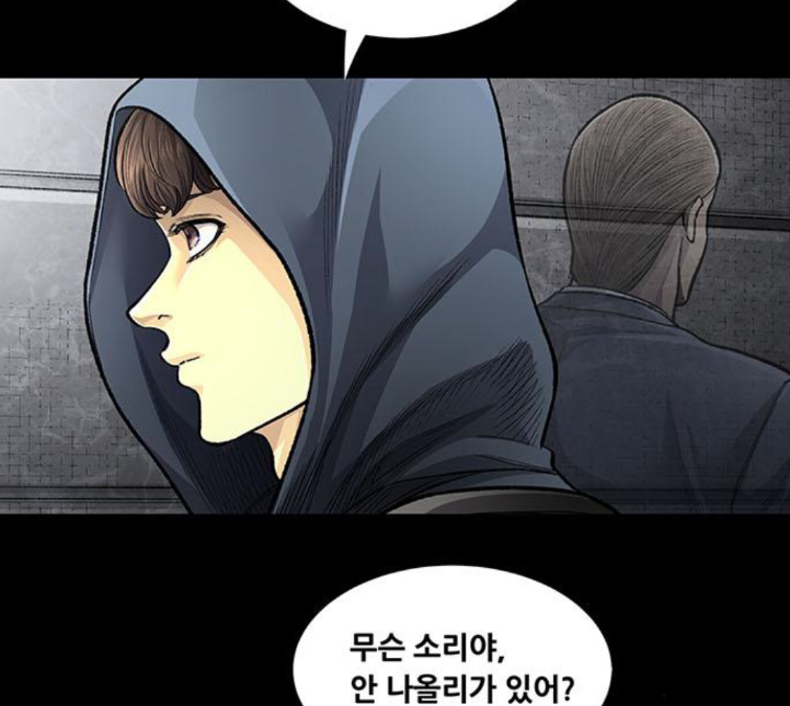 Justice (Vigilante) Ch.125 p10
