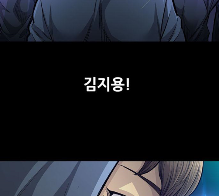 Justice (Vigilante) Ch.125 p101