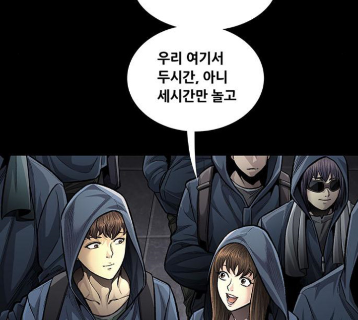 Justice (Vigilante) Ch.125 p11