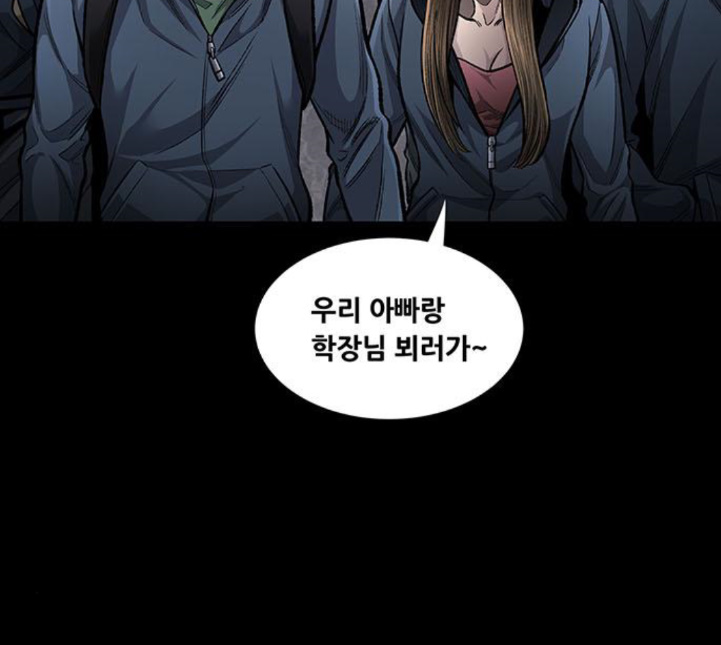 Justice (Vigilante) Ch.125 p12