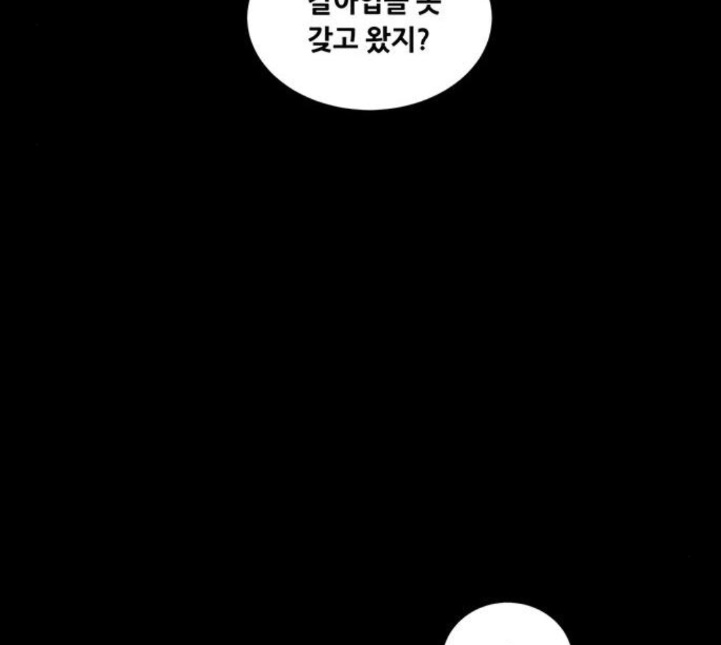 Justice (Vigilante) Ch.125 p14