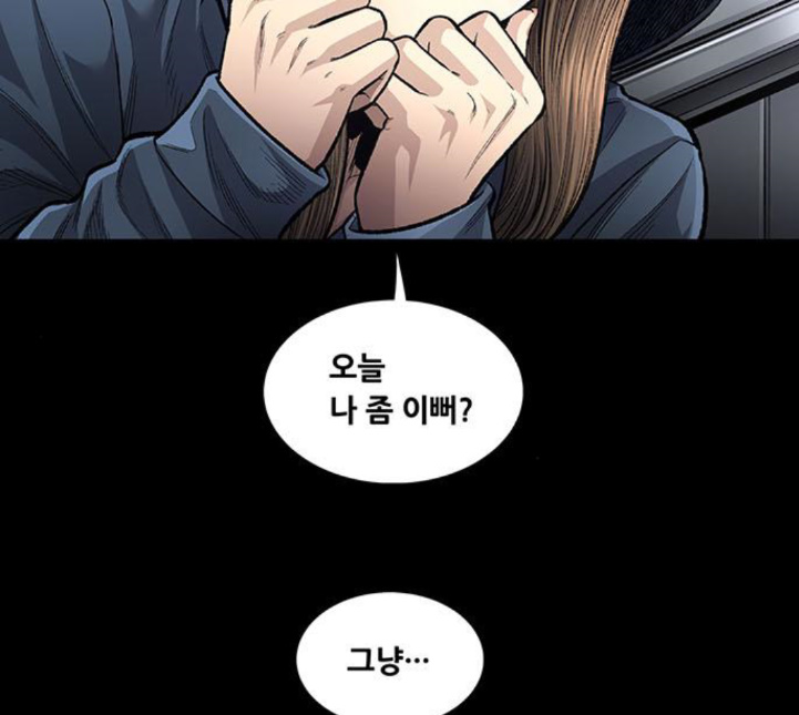Justice (Vigilante) Ch.125 p17
