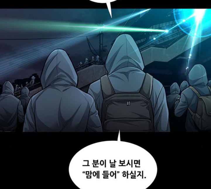 Justice (Vigilante) Ch.125 p18