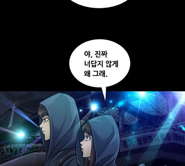Justice (Vigilante) Ch.125 p19