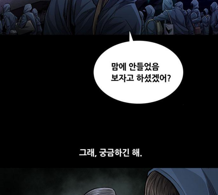 Justice (Vigilante) Ch.125 p20