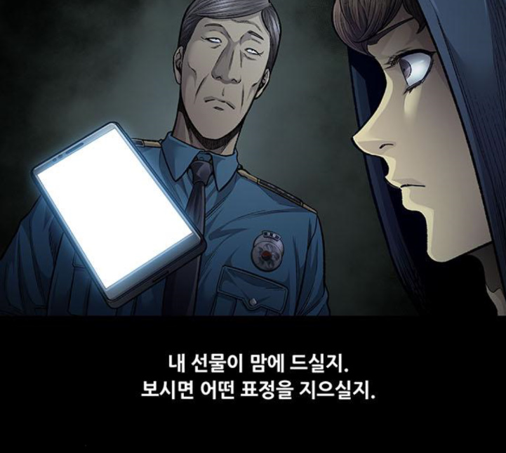 Justice (Vigilante) Ch.125 p21