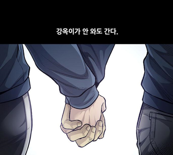 Justice (Vigilante) Ch.125 p22