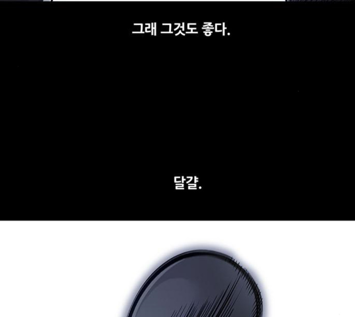 Justice (Vigilante) Ch.125 p23