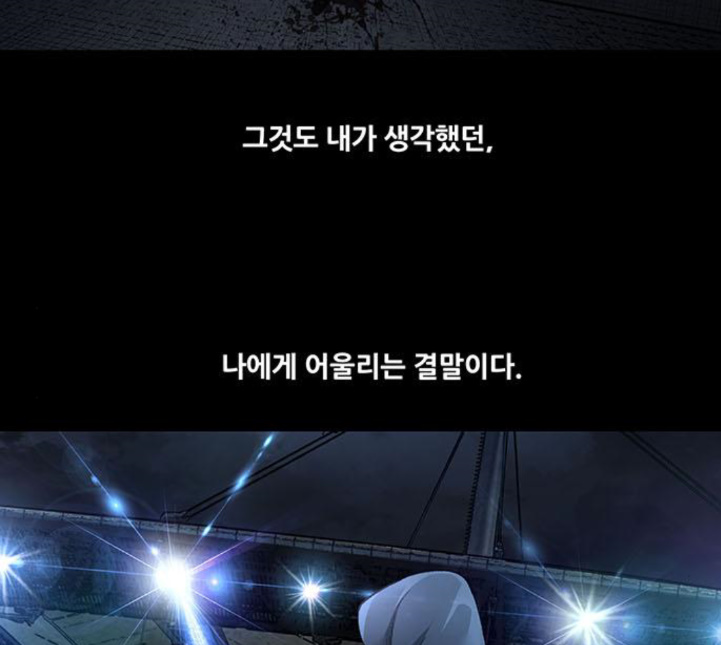 Justice (Vigilante) Ch.125 p26