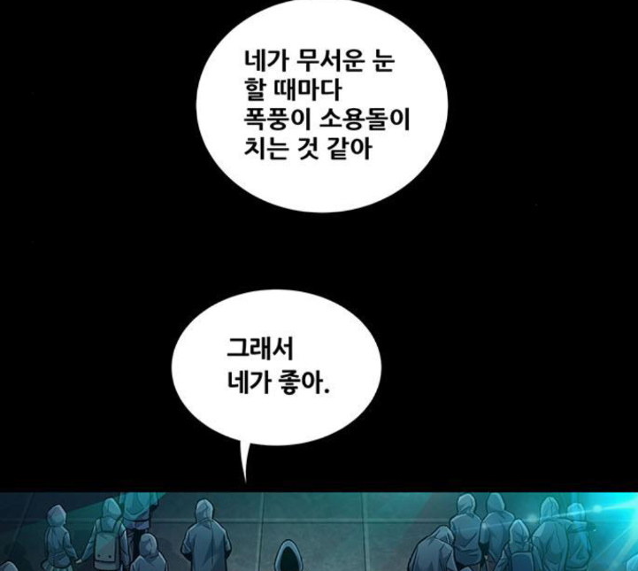 Justice (Vigilante) Ch.125 p32