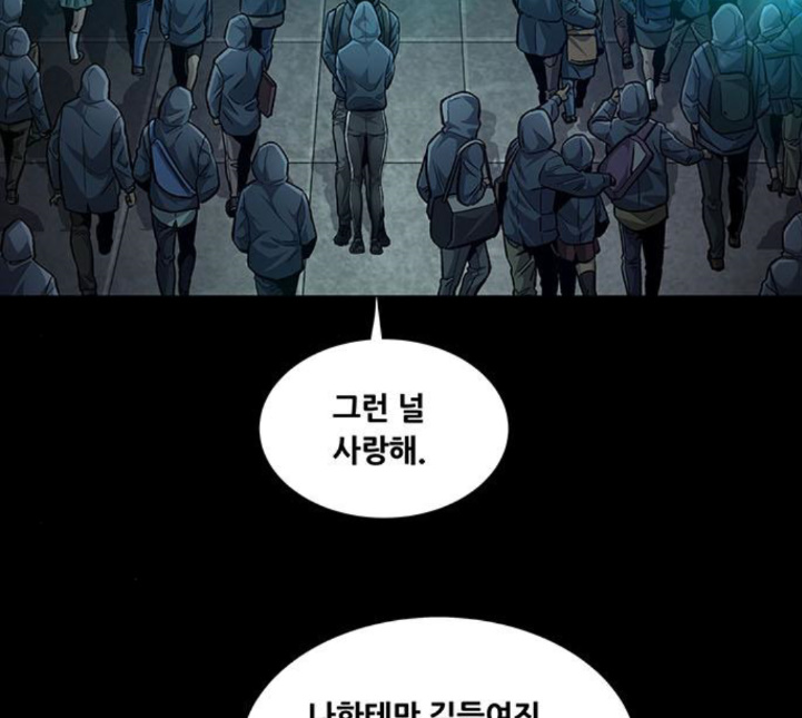 Justice (Vigilante) Ch.125 p33