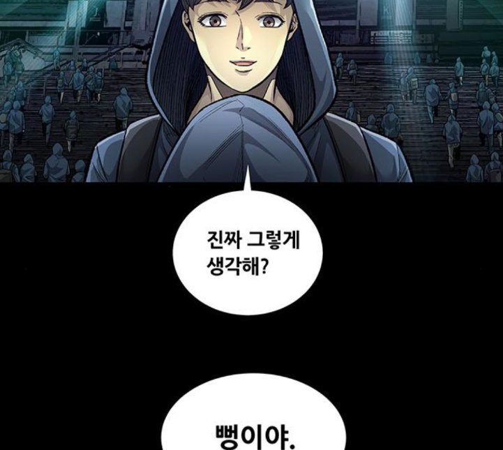 Justice (Vigilante) Ch.125 p36