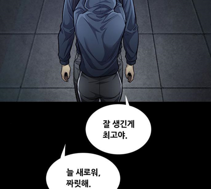 Justice (Vigilante) Ch.125 p39