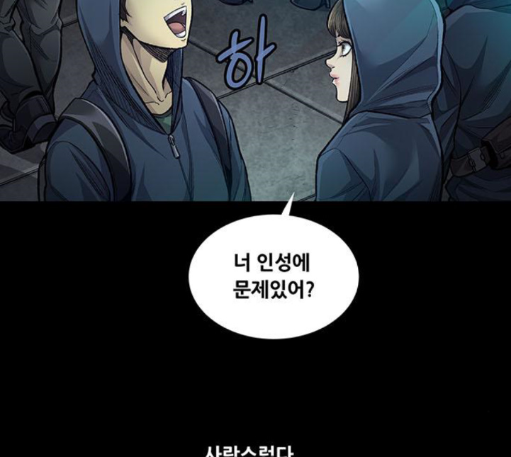 Justice (Vigilante) Ch.125 p42