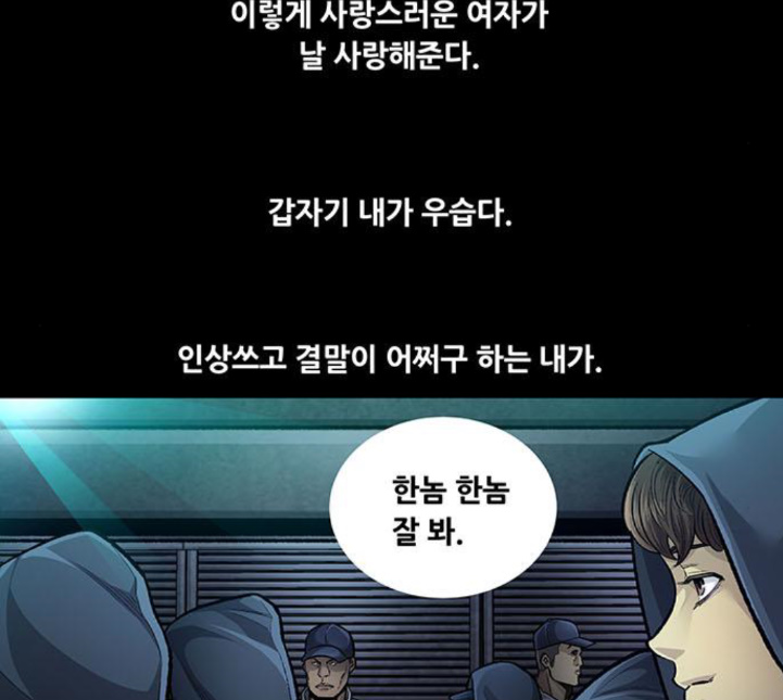 Justice (Vigilante) Ch.125 p44