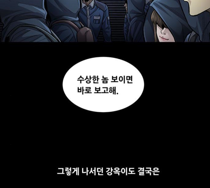 Justice (Vigilante) Ch.125 p45