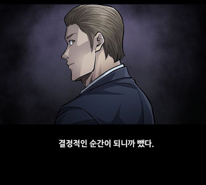 Justice (Vigilante) Ch.125 p46