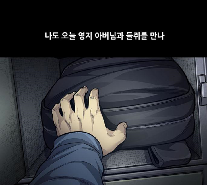 Justice (Vigilante) Ch.125 p47