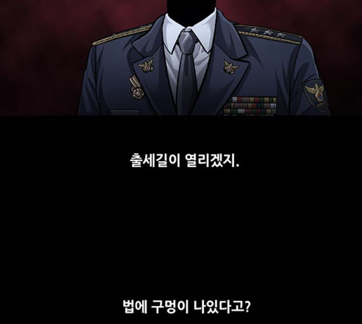 Justice (Vigilante) Ch.125 p49